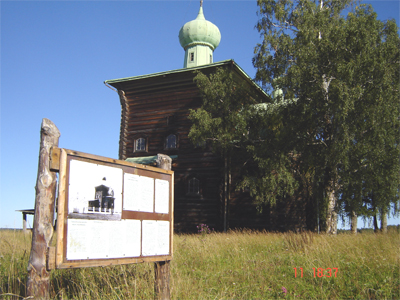Церковь Николая Мирликийского