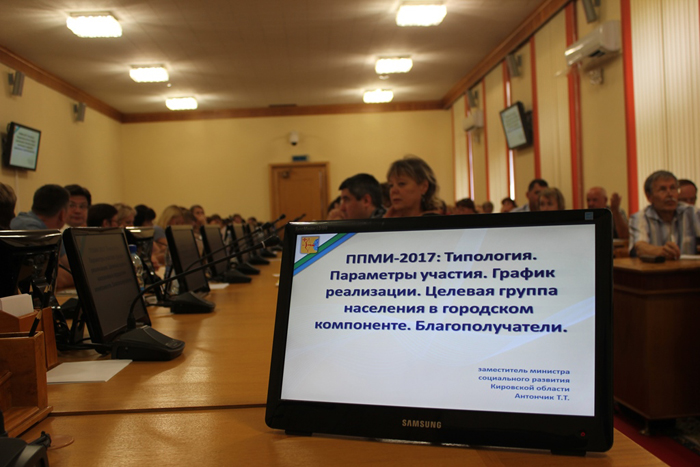 В Кирове началась подготовка к реализации ППМИ 2017 года