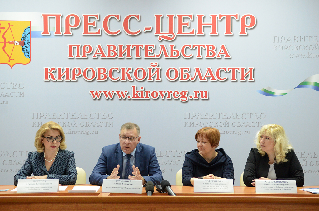 Библиотеки Кировской области присоединятся к «Библионочи – 2017»