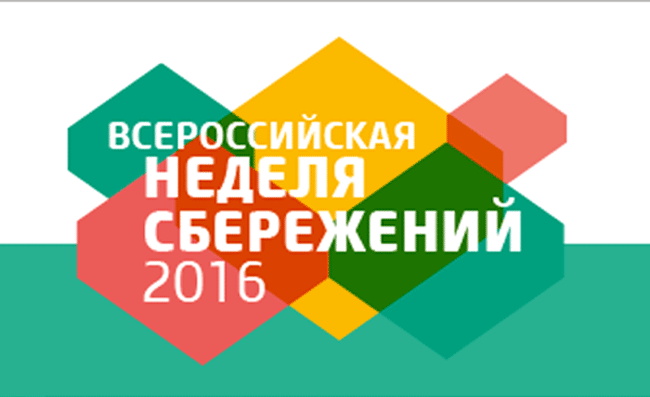 Кировчан научат cоблюдать личную финансовую безопасность
