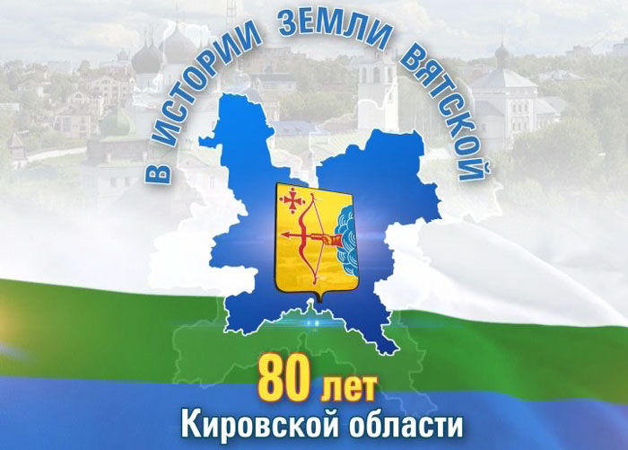 В Кировской области стартует викторина для педагогов