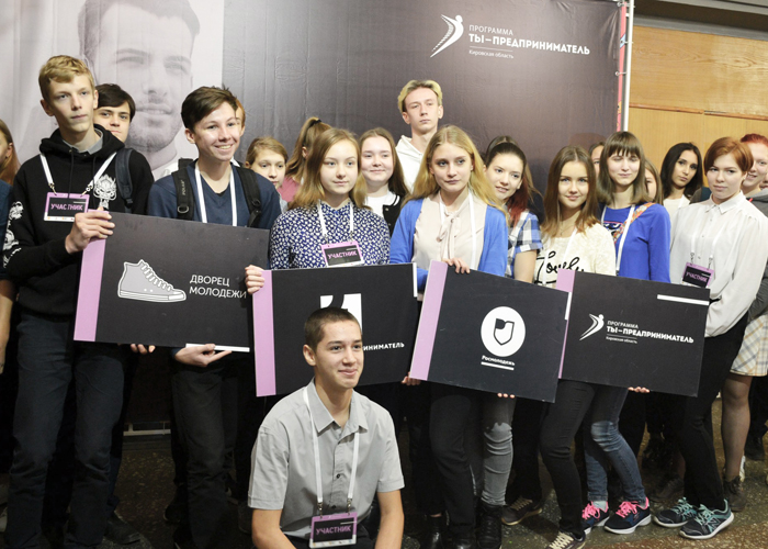 Кировских школьников научат основам предпринимательской деятельности