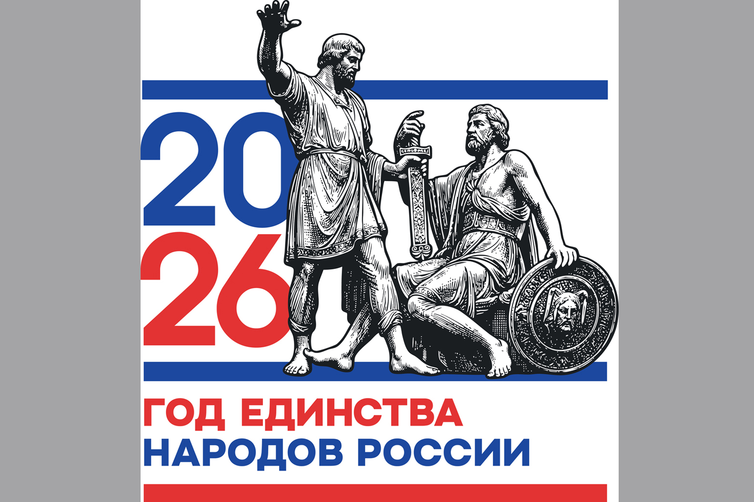 В Кировской области Году единства народов России будет посвящено более 150 событий