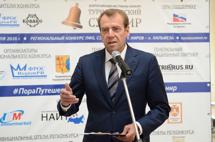 В Кировской области впервые проходит региональный финал конкурса «Туристический сувенир»