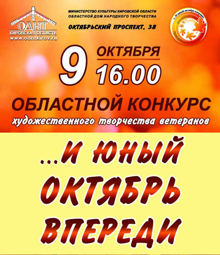 Кировские ветераны дадут ретро-концерт