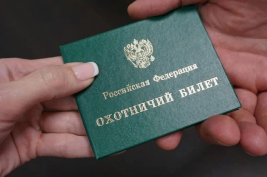 Кировчане  могут подать заявление на проверку знаний охотминимума в МФЦ