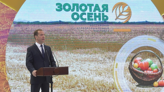 Делегация Кировской области принимает участие в выставке «Золотая осень – 2016»
