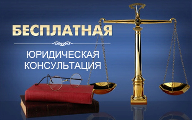 Кировчане могут получить  бесплатную юридическую консультацию в  центрах «Мои документы» 