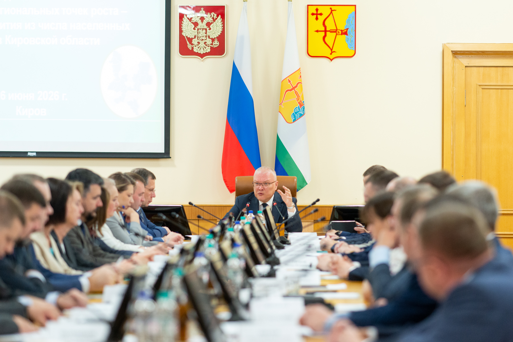 В Кировской области определили региональные точки роста