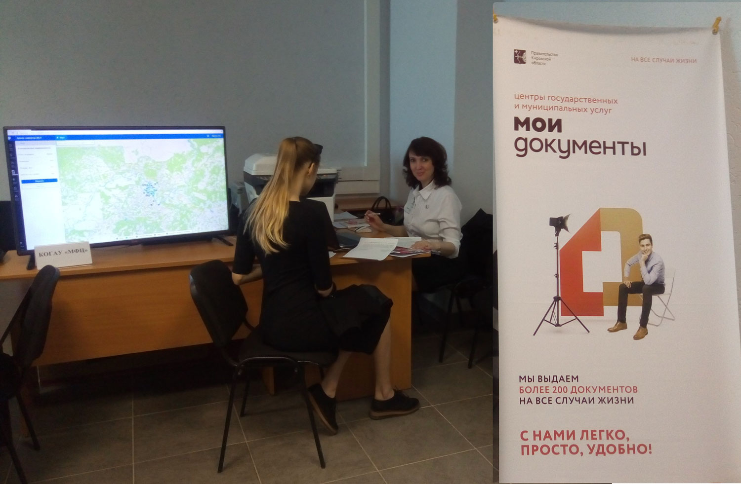 В кировских центрах «Мои документы» помогут начинающим предпринимателям