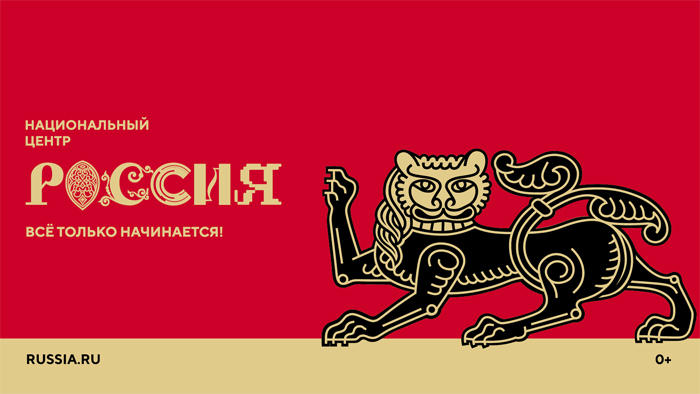 центр Россия