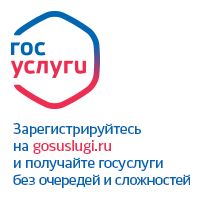 Кировская область – на втором месте в ПФО по доле граждан, зарегистрированных на Едином портале госуслуг