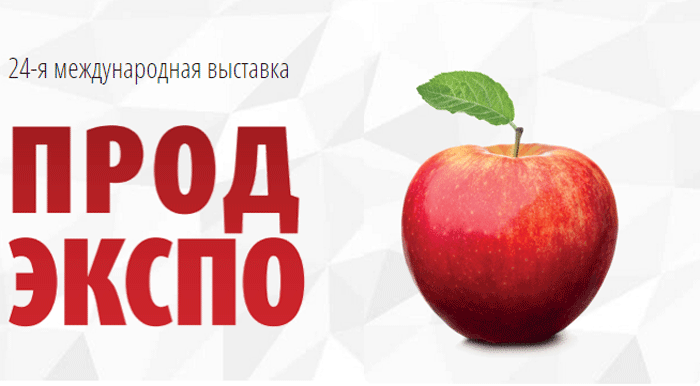 Кировские участники выставки «ПРОДЭКСПО» получат содействие от Правительства области