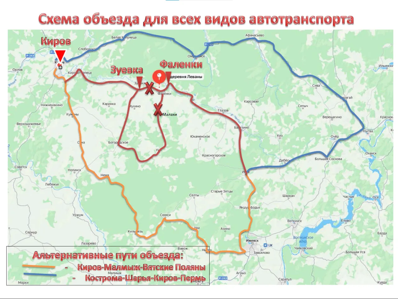 В Кировской области продолжаются работы по ликвидации последствий длительных дождей