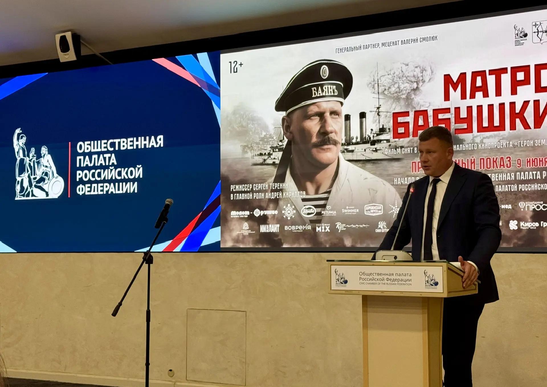 Премьера фильма «Матрос Бабушкин» прошла в Москве