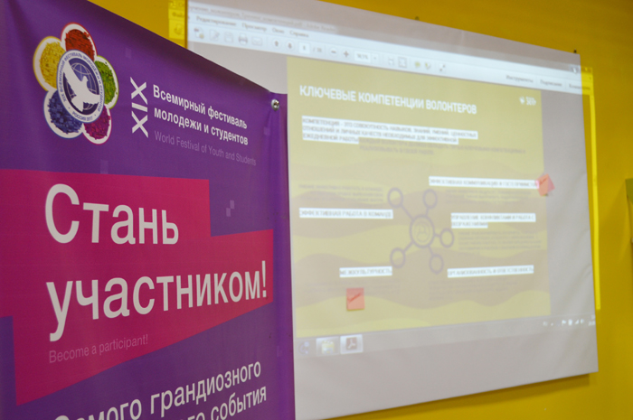 Кировчане прошли подготовку к Всемирному фестивалю молодёжи и студентов