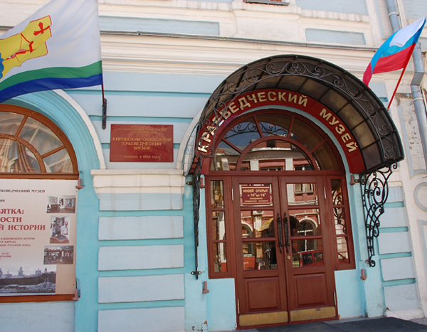 В краеведческом музее откроется выставка к 80-летию Кировской области