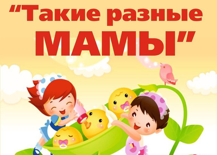 Жительница Зуевки победила в конкурсе «Такие разные мамы»