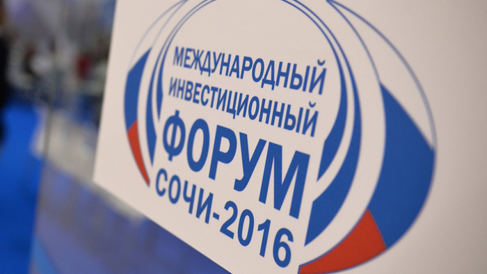 Игорь Васильев выступил на инвестиционном форуме «Сочи-2016»