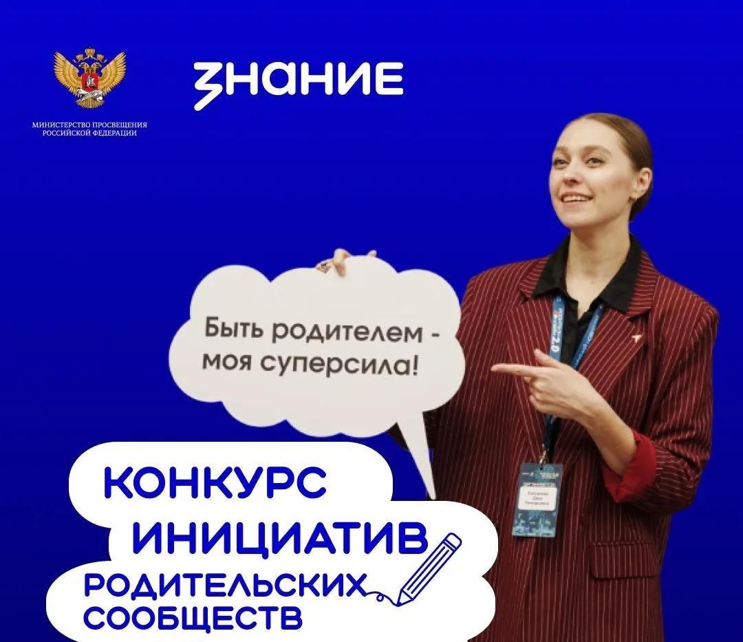 Более 7 млн рублей получат родители для реализации проектов в школах Кировской области