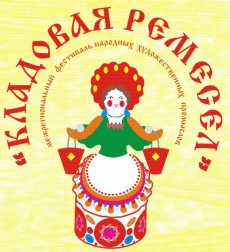 7 ноября в Кировской области откроется фестиваль «Кладовая ремёсел»