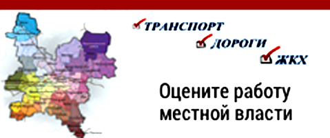 Кировчане вновь оценят работу местной власти