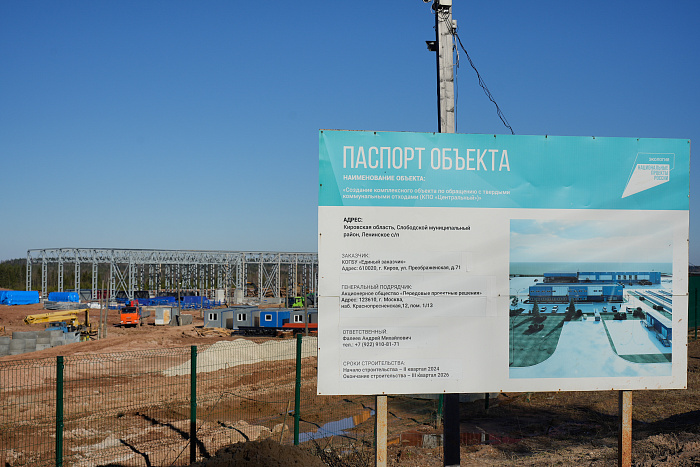 Для комплексного объекта по обращению с отходами проводят газопровод 