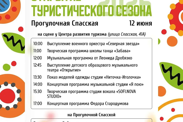 День России на Спасской: военный оркестр и театр моды
