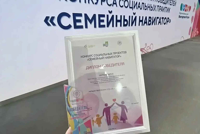Единый детский пункт проката отмечен наградой конкурса социальных практик «Семейный навигатор» 
