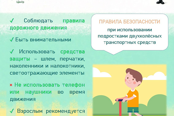 Пусть лето будет безопасным