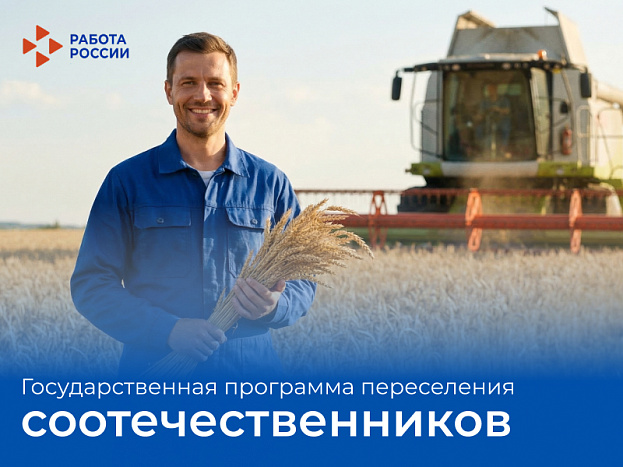 Участникам госпрограммы переселения соотечественников возмещают затраты по найму жилья