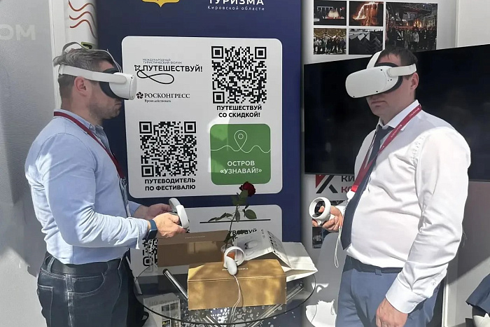 Гости форума «Путешествуй!» побывали на уникальной VR-экскурсии по кировским предприятиям