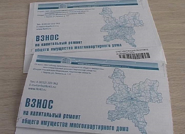 Пожилым кировчанам компенсируют расходы на капремонт
