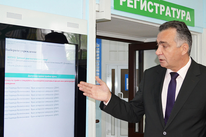В Кирове появляются новые возможности записи на приём к врачам «узких» специальностей