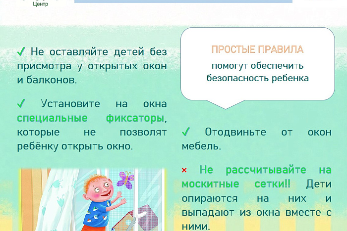 Пусть лето будет безопасным