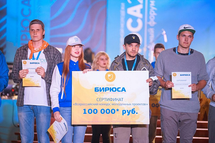 Участники областной Ассоциации работающей молодежи привезли в Киров два гранта международного форума «Бирюса»