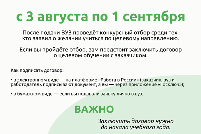 Министерство соцразвития Кировской области предлагает целевое обучение