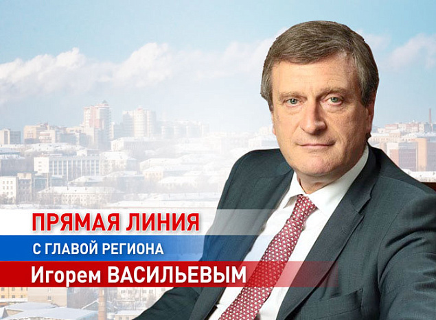 Трансляция «прямой линии» Игоря Васильева