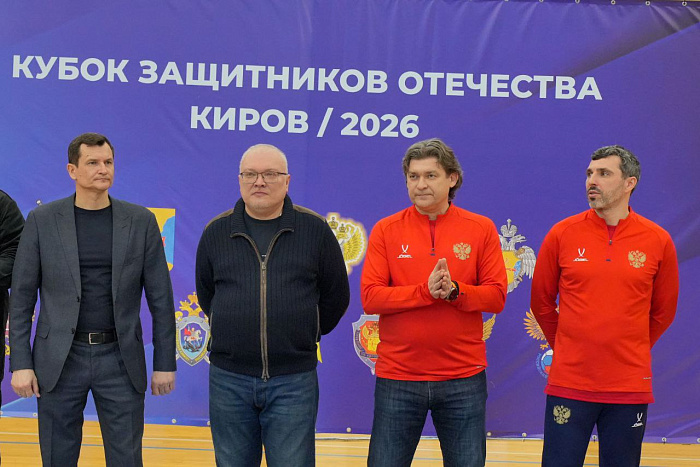 В Кирове проходит Кубок защитников Отечества