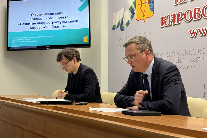Кировская область развивает связь и повышает качество жизни кировчан