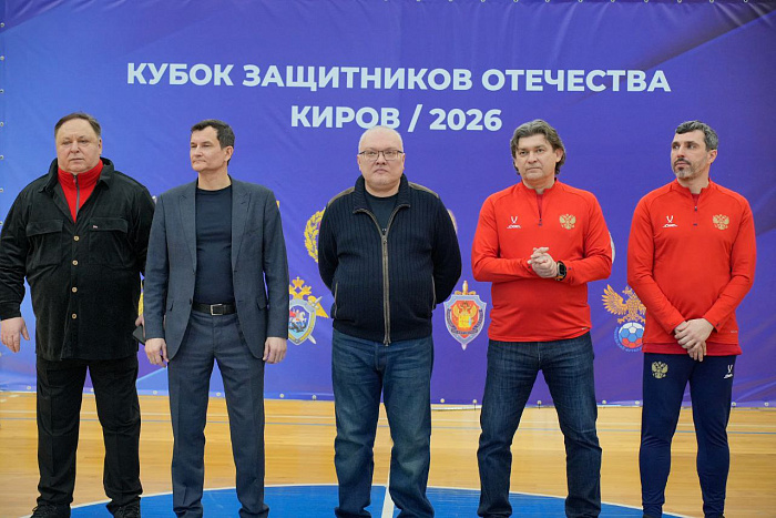 В Кирове проходит Кубок защитников Отечества