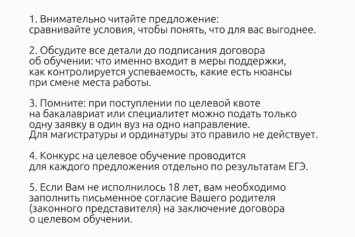 Министерство соцразвития Кировской области предлагает целевое обучение