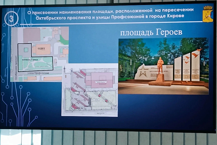 В Кирове откроют Площадь Героев