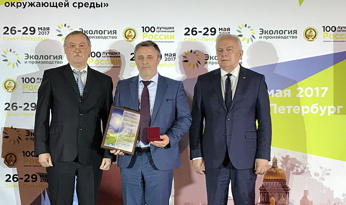 Кировское предприятие «АВИТЕК» награждено за экологическую безопасность