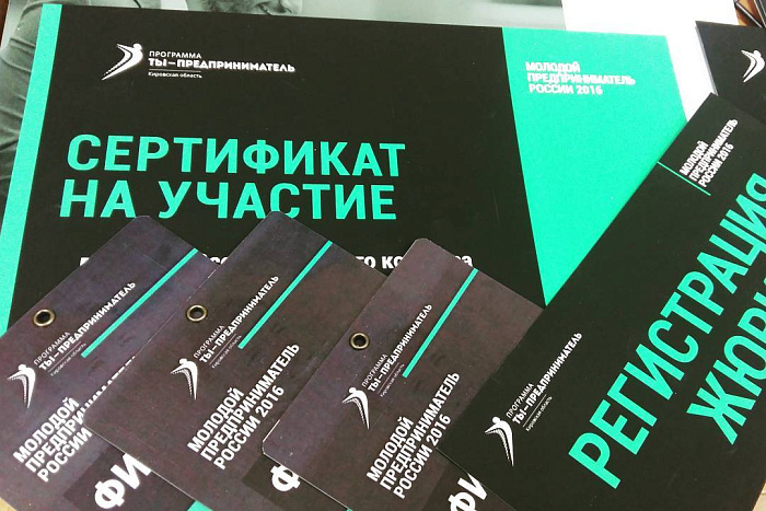 В Кировской области стартовала федеральная программа «Ты – предприниматель» 