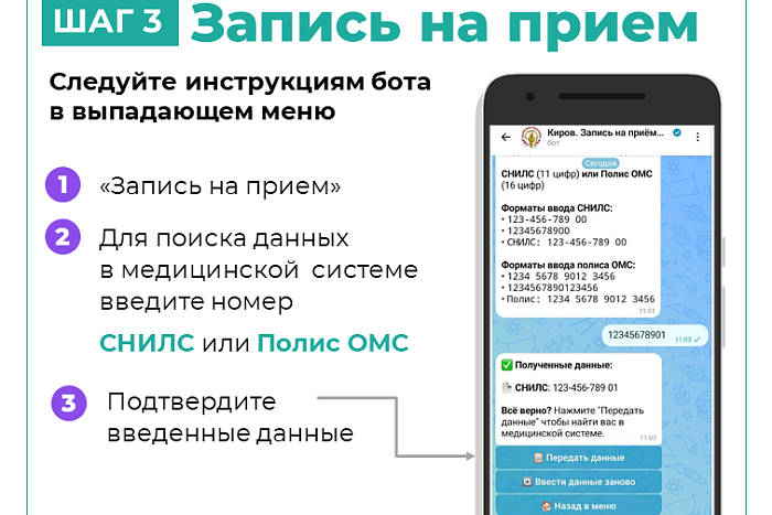 Свыше 34 000 телемедицинских консультаций провели поликлиники региона в MАКС