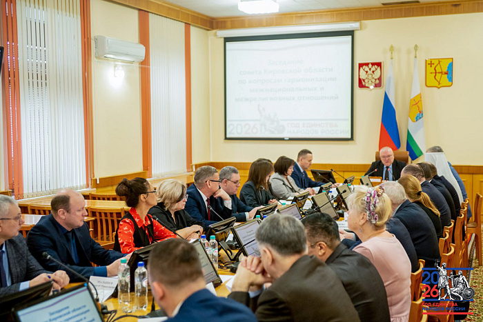 Кировский форум «На равных» вошел в федеральный план Года единства народов России