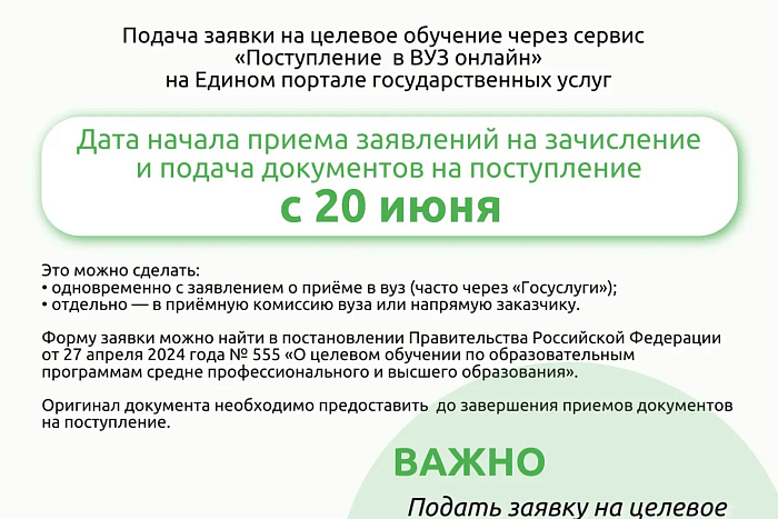 Министерство соцразвития Кировской области предлагает целевое обучение