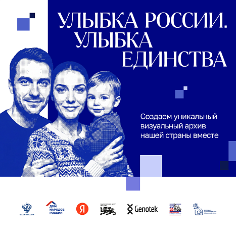 Кировчане могут стать лицом информационной кампании ко Дню народного единства