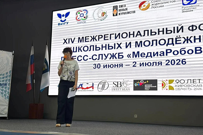 «Формируем поколение медиаграмотных граждан» 